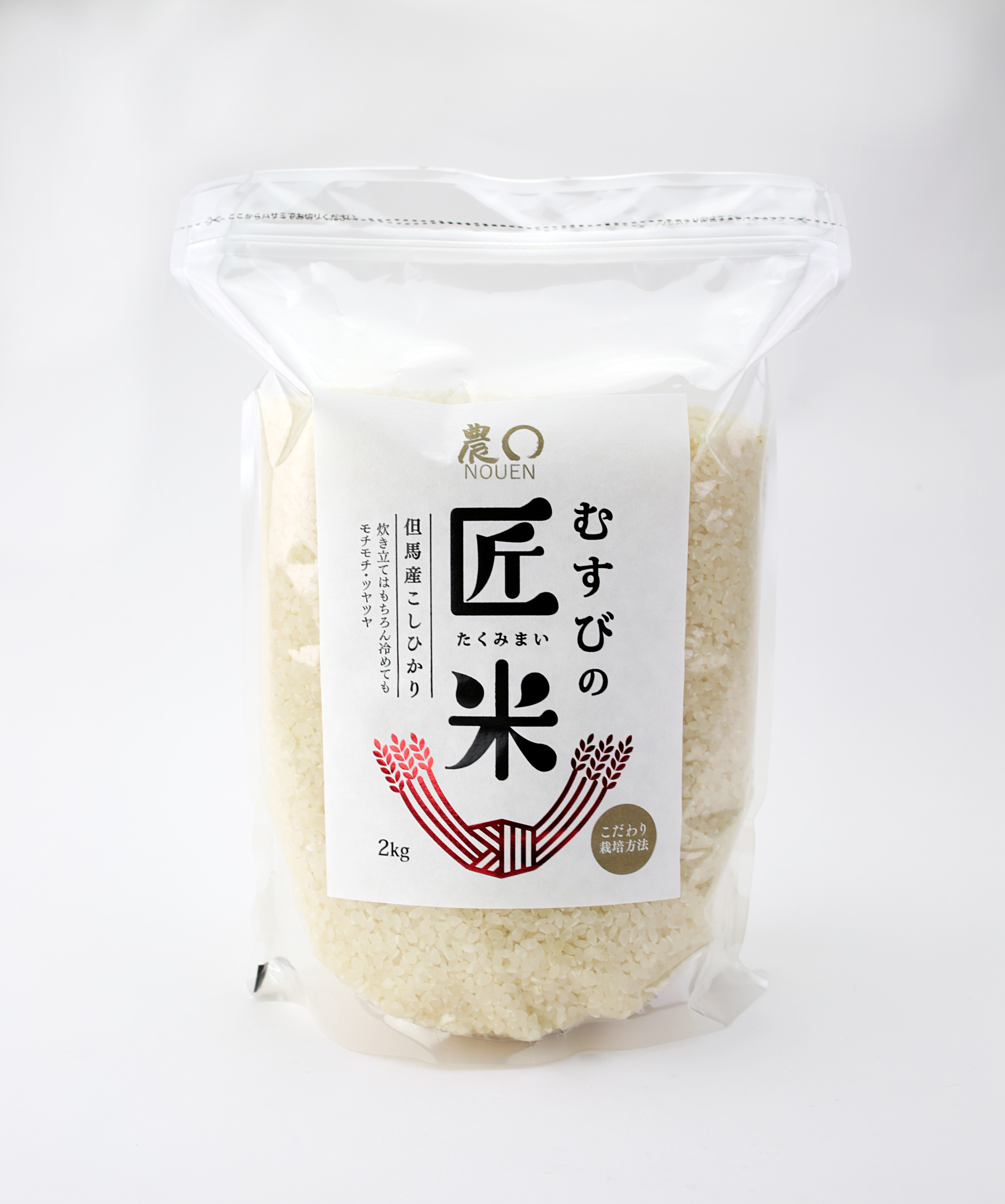 特別栽培むすびの匠米(白米)4kg【2kg×2袋 贈答用】